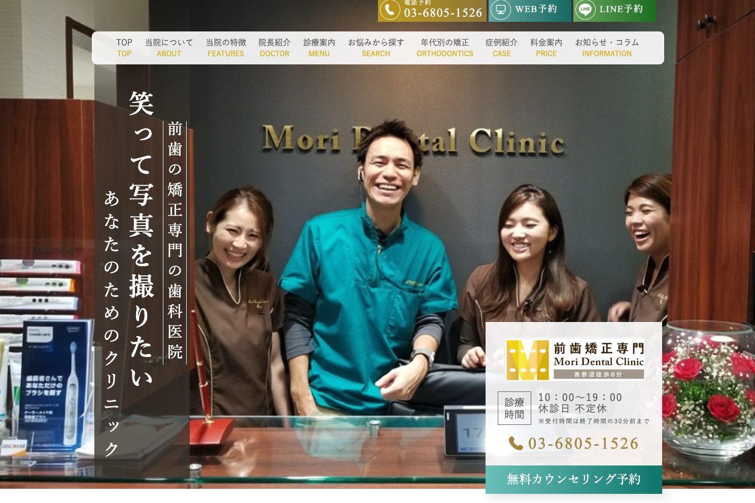 WEBサイトがリニューアルオープン